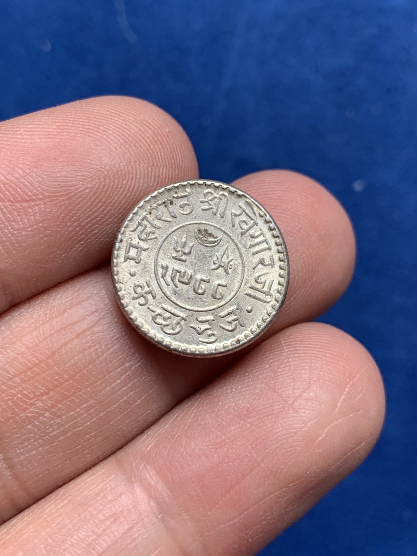 《竞宝斋》第259场-周日，周一 2场连拍 (全场包邮) 印度卡其邦1931年1科利银币