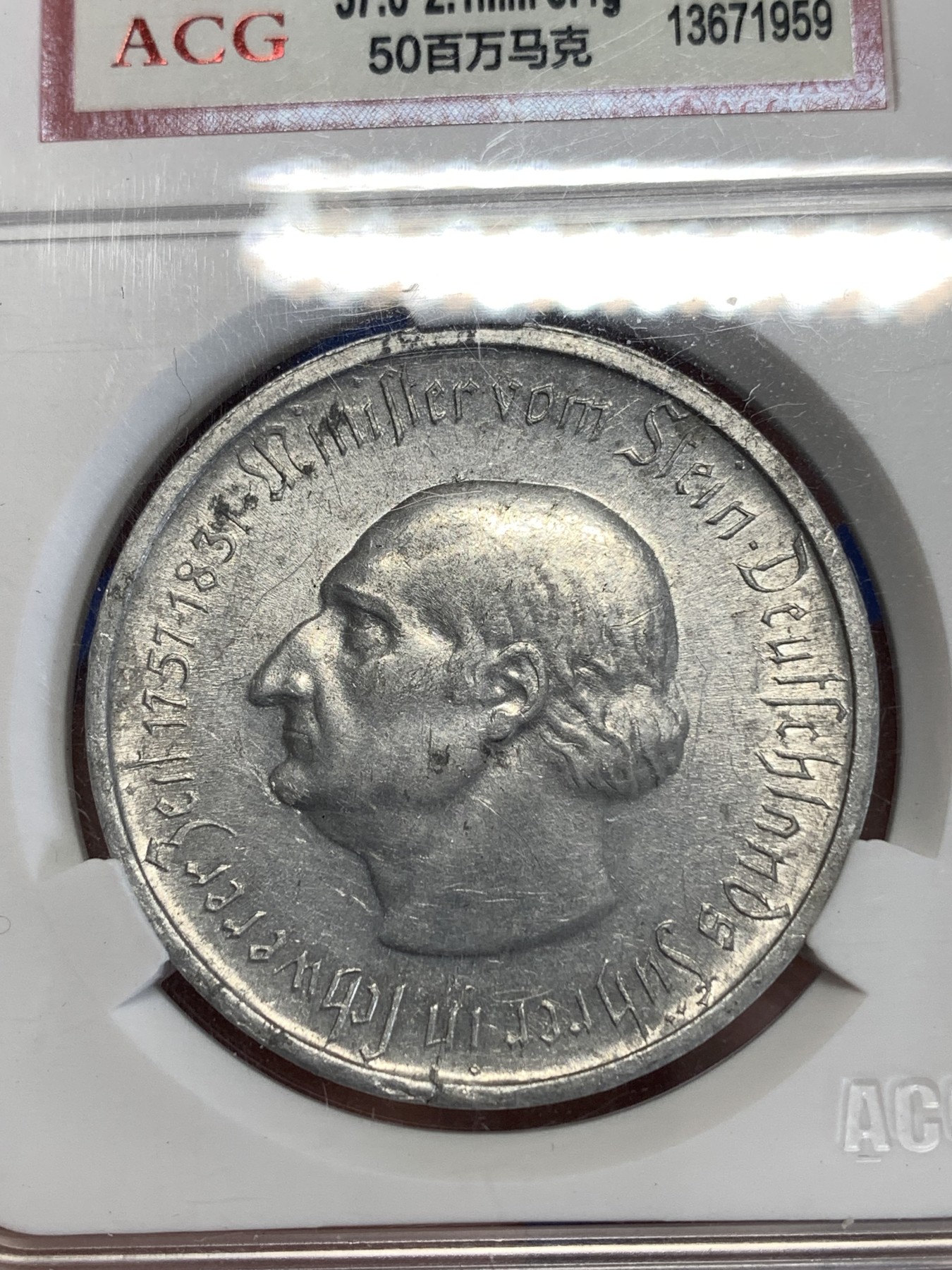 《竞宝斋》第259场-周日，周一 2场连拍 (全场包邮) 德紧 威斯特法伦 1923年 5百万马克 大马币 铝质 光度不错