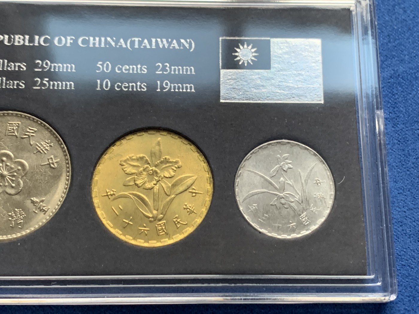 《竞宝斋》第259场-周日，周一 2场连拍 (全场包邮) 中国台湾省1980年官方套币，包括蒋像五元，兰花一元，铜五角，铝一角，共四枚，全新品，关门币，套装比较少