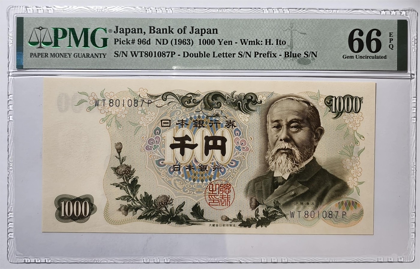 紫瑗钱币——第339期拍卖——纸币场 【PMG 66EPQ】日本 1963年 C号券 伊藤博文 1000日元 (P-96d）