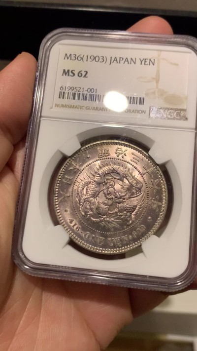 《竞宝斋》第259场-周日，周一 2场连拍 (全场包邮) NGC MS62 日本明治三十六年龙洋壹元银币