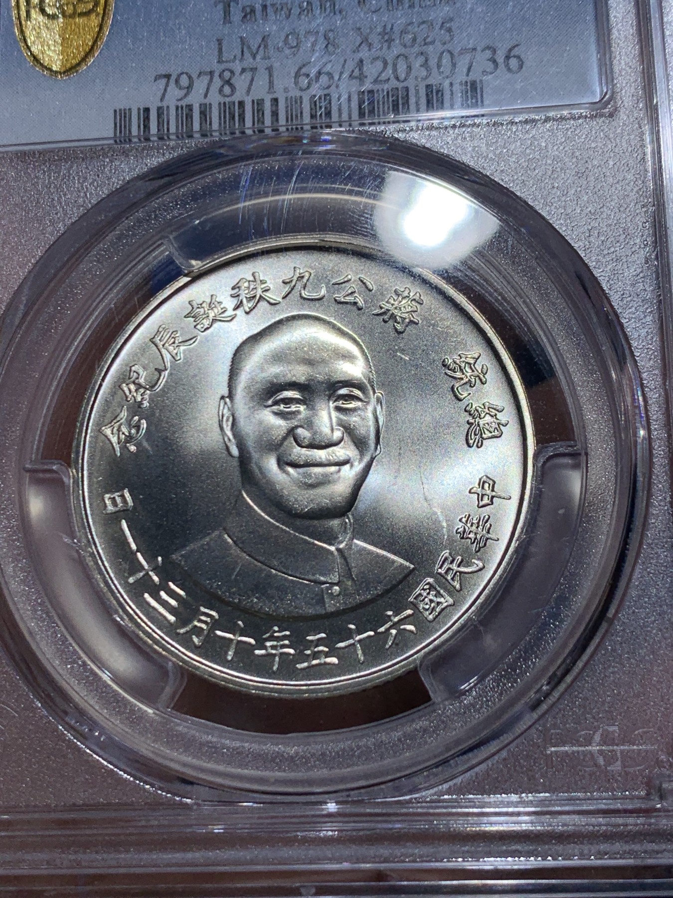 《竞宝斋》第259场-周日，周一 2场连拍 (全场包邮) 两枚一组 PCGS MS66 中国台湾省1976年蒋公九秩纪念 银章 光度一流 背中华秋叶海棠