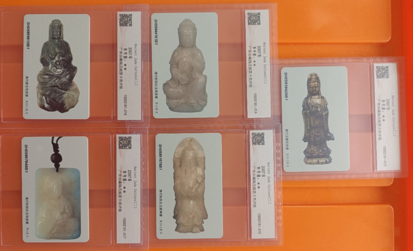 《卡拍》第284期拍卖4月20日晚22：10时延时截拍 中国电信通用IC卡《CNT-IC-2007NS30中国古代玉器（二）》五全新卡，上海SH版，公藏评级68分。