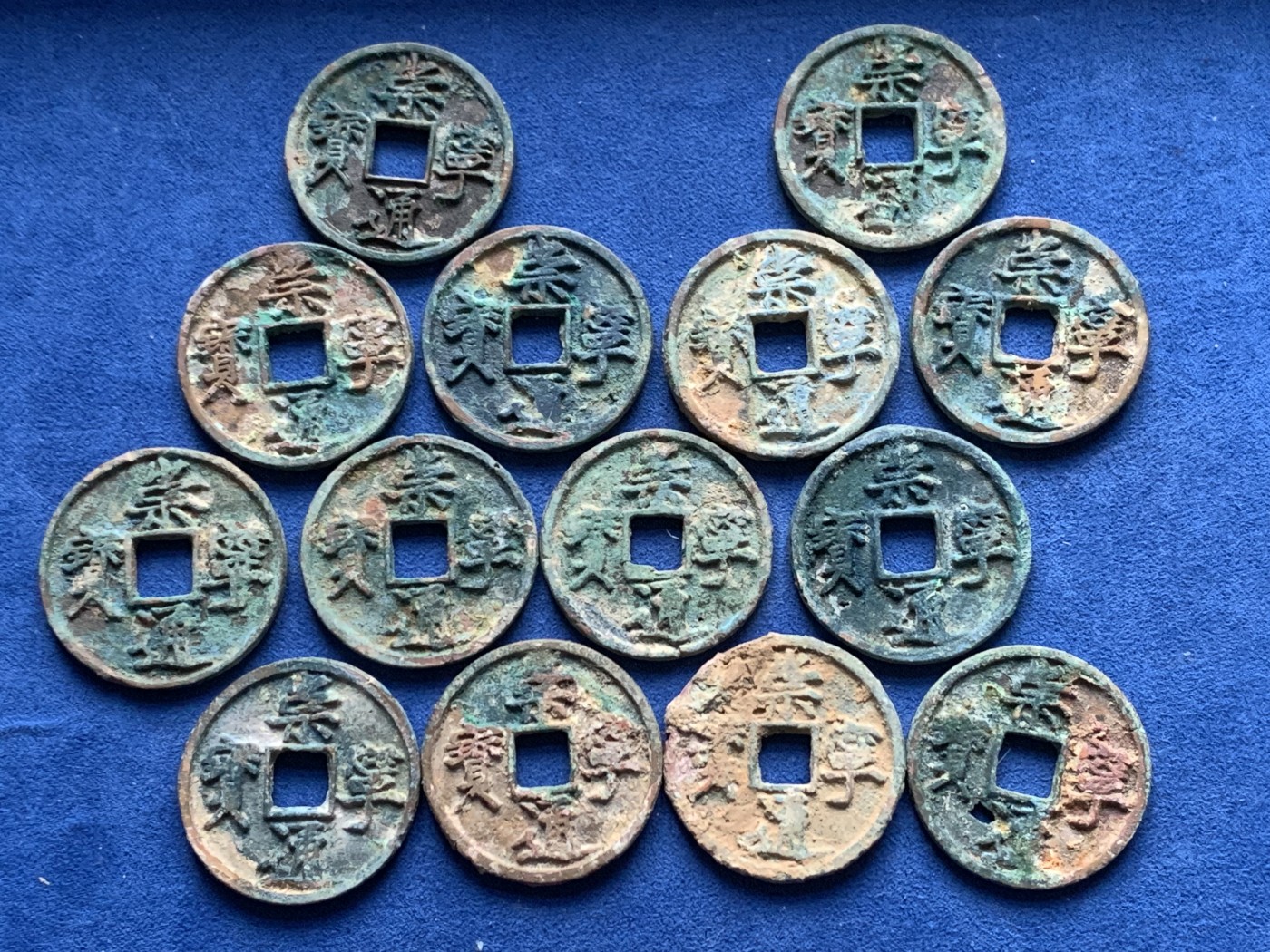 《竞宝斋》第259场-周日，周一 2场连拍 (全场包邮) 14枚一组 崇宁通宝 细节见图 直径普遍在35mm左右 总重量约158.5克