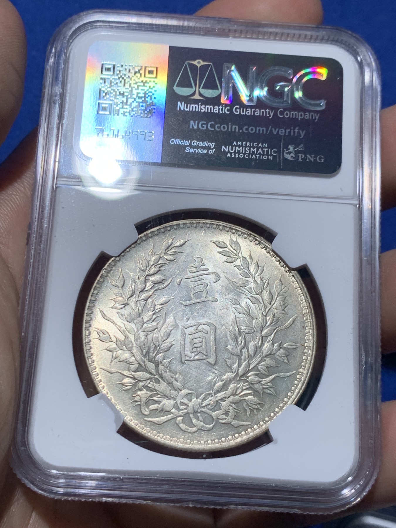 《竞宝斋》第259场-周日，周一 2场连拍 (全场包邮) NGC MS61 民国十年（1921）袁世凯头像壹圆银币