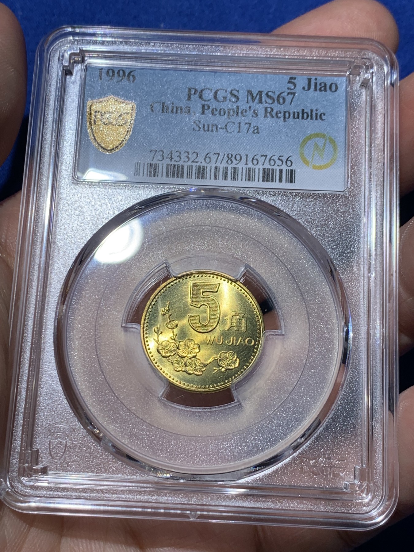 《竞宝斋》第259场-周日，周一 2场连拍 (全场包邮) 4枚一组 PCGS MS67 中国1996-1999梅花5角