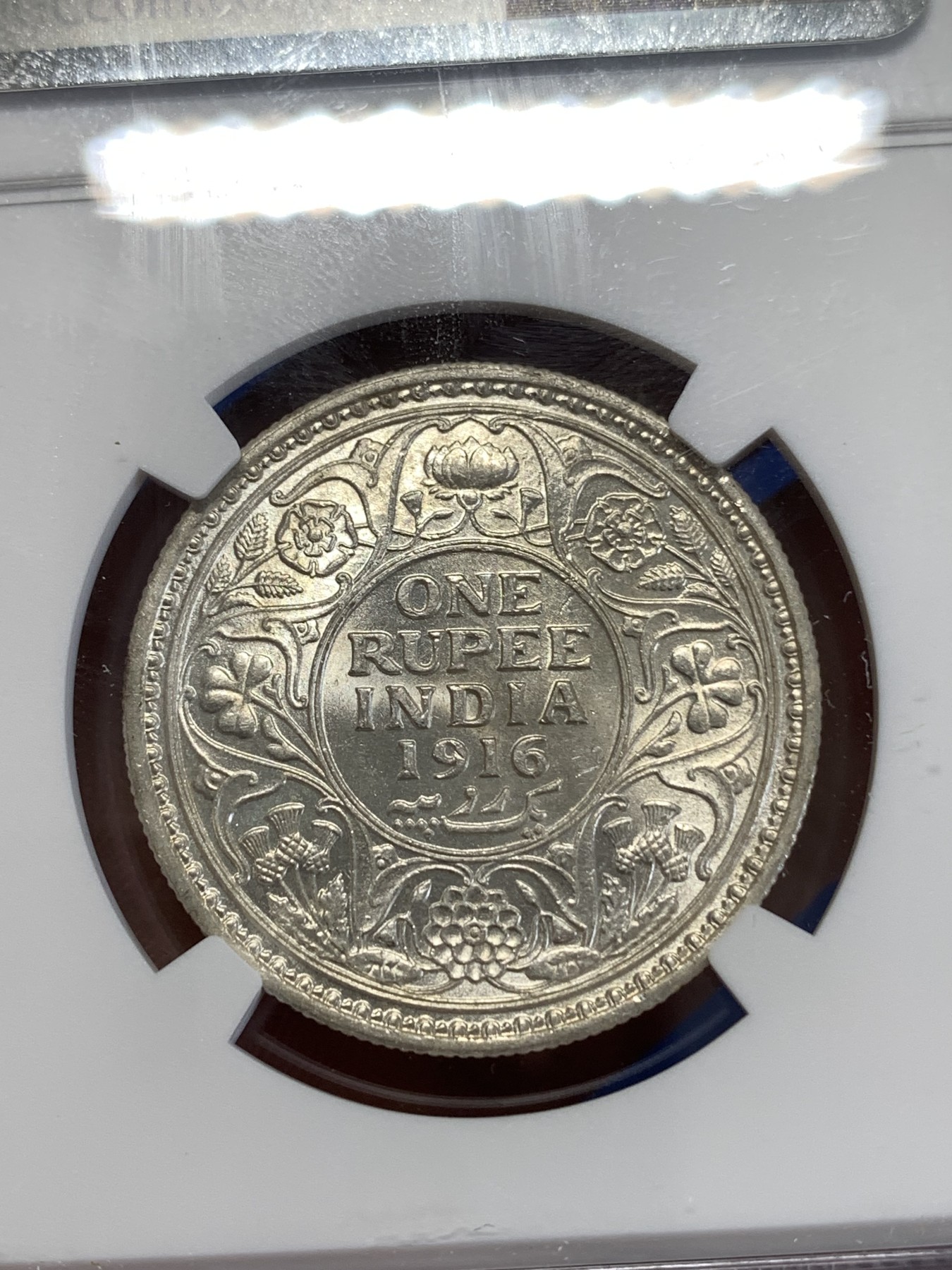 《竞宝斋》第259场-周日，周一 2场连拍 (全场包邮) NGC MS61 英属印度 1916年 C版 乔五 1卢比银币