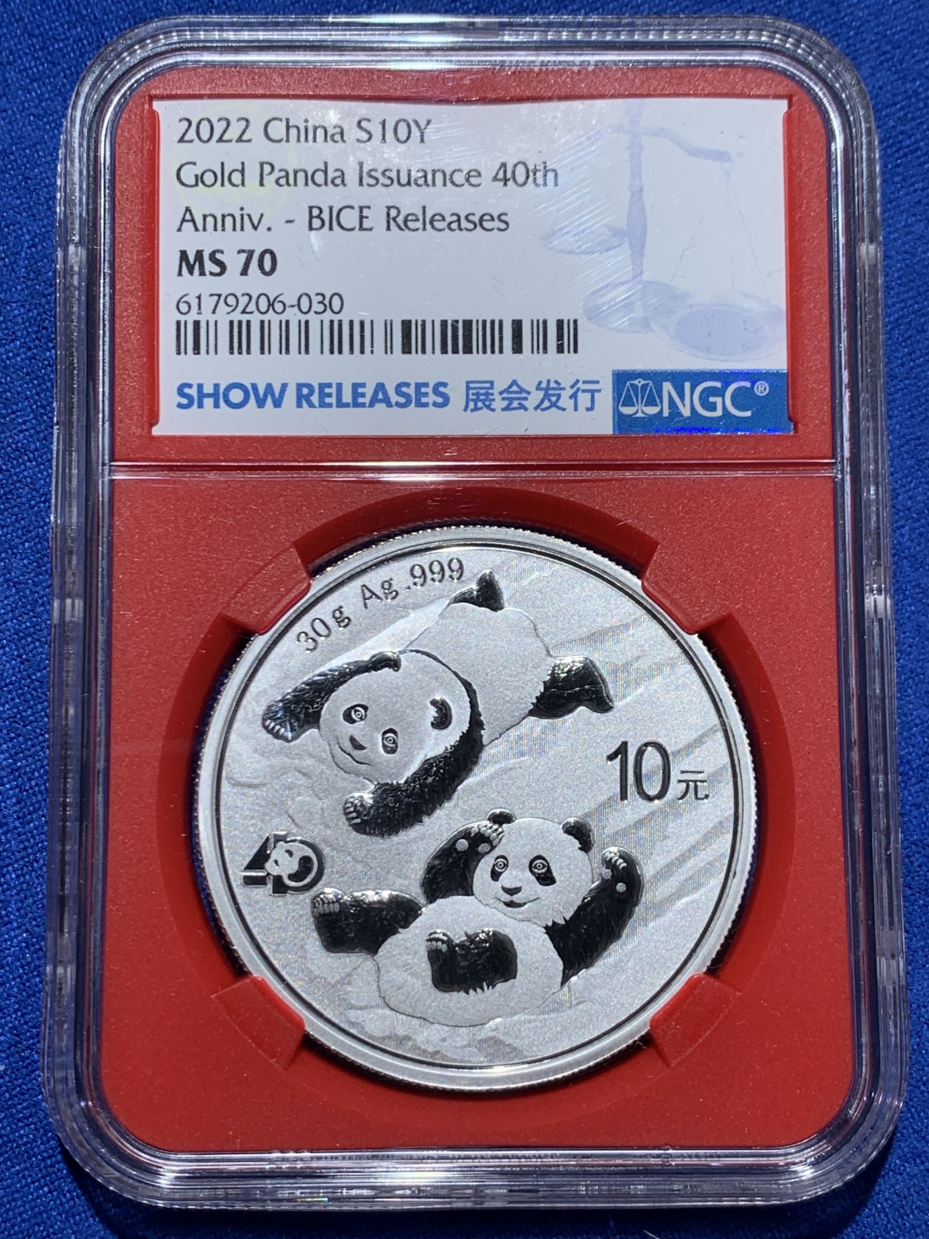 《竞宝斋》第259场-周日，周一 2场连拍 (全场包邮) NGC MS70 中国2022年熊猫金币发行40周年10元纪念银币，红盒带证书