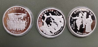 朝鲜615统一大典纪念银币（三枚） - 朝鲜615统一大典纪念银币（三枚）