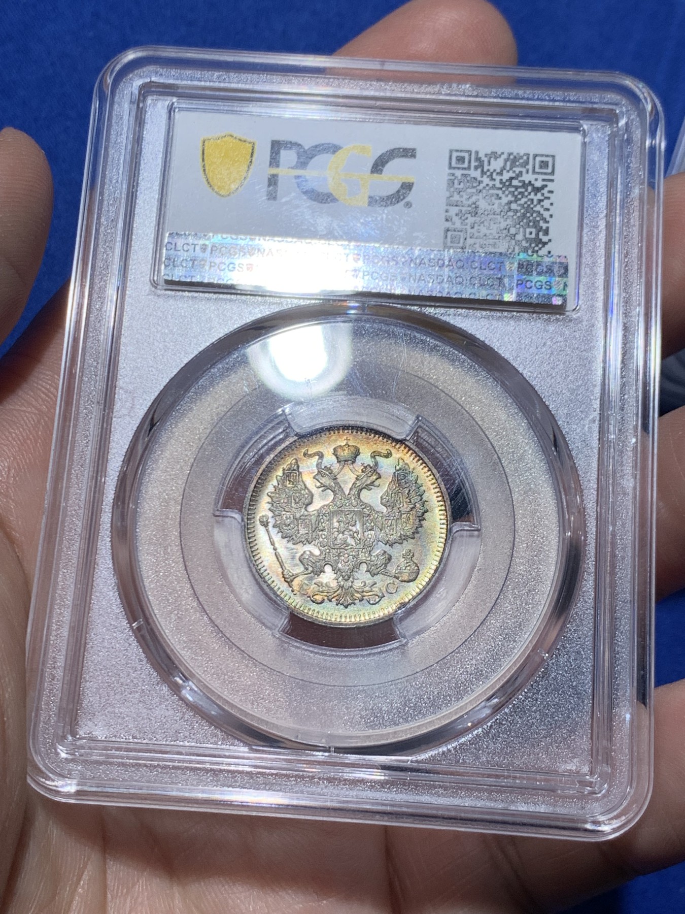 《竞宝斋》第259场-周日，周一 2场连拍 (全场包邮) PCGS MS64 沙俄 1915年 尼古拉二世 20戈比 小银币 环彩 很漂亮