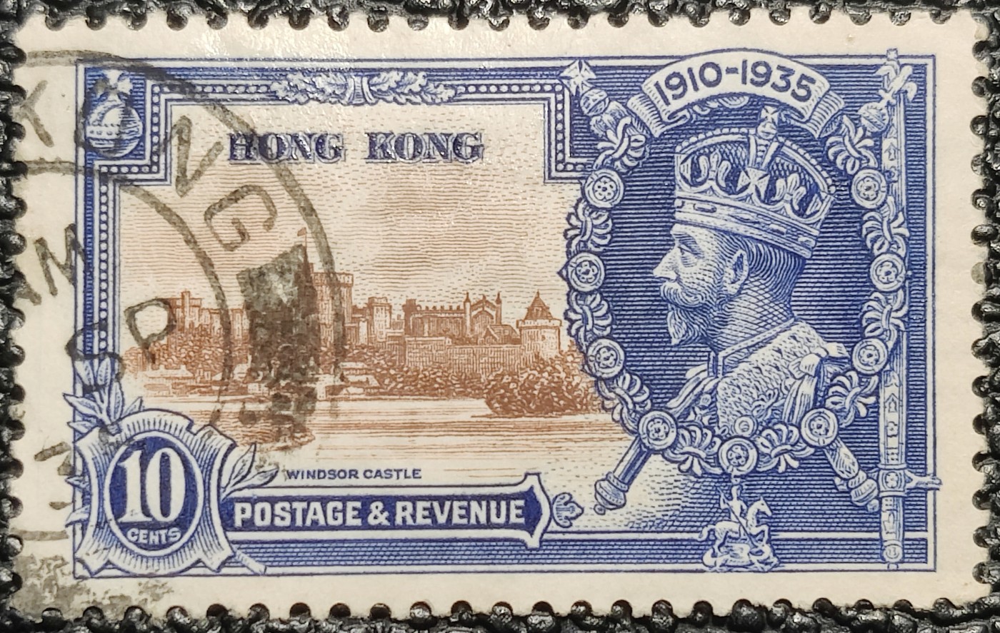 洪涛臻品批发群 精选邮票限时拍卖第五百九十六期  1935香港第二套纪念邮票 盖1935.9月戳 乔治五世银禧10分