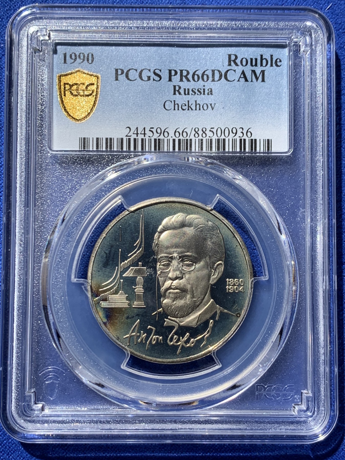 《竞宝斋》第259场-周日，周一 2场连拍 (全场包邮) PCGS PR66DCAM 苏联1990年作曲家契诃夫诞辰130周年1卢布精制纪念币