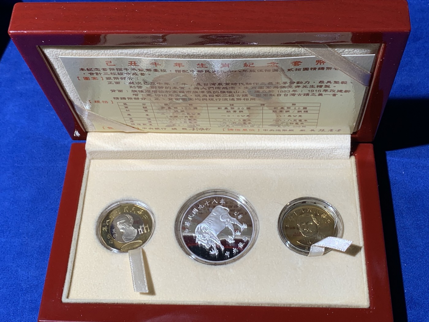 《竞宝斋》第259场-周日，周一 2场连拍 (全场包邮) 台湾省民国九十八年第二轮牛年精致套币 含一盎司大银币以及少见的莫那鲁道精制币仅存在二轮生肖当中 非常少见