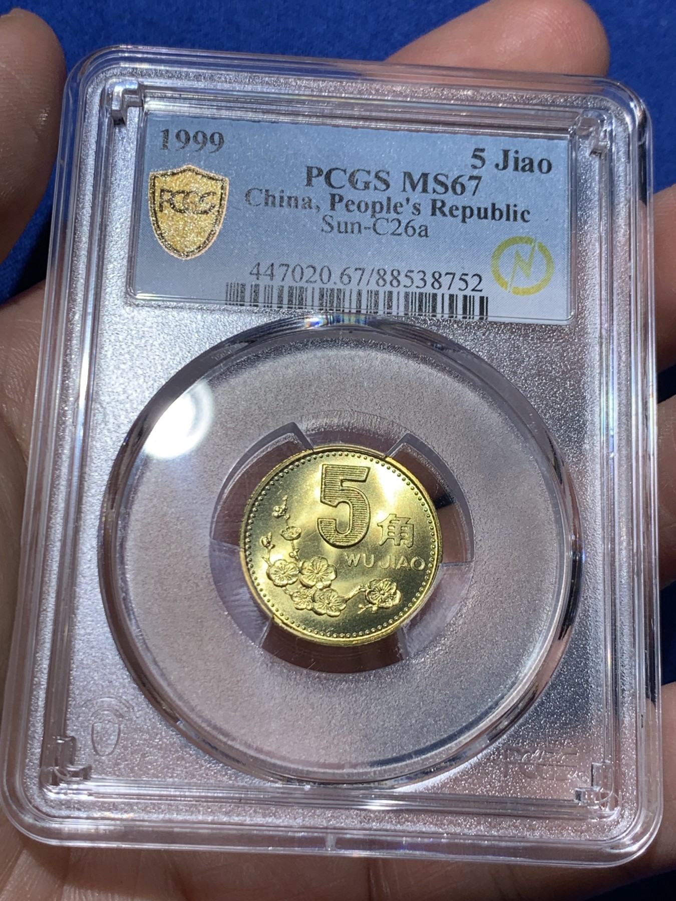 《竞宝斋》第259场-周日，周一 2场连拍 (全场包邮) 4枚一组 PCGS MS67 中国1996-1999梅花5角