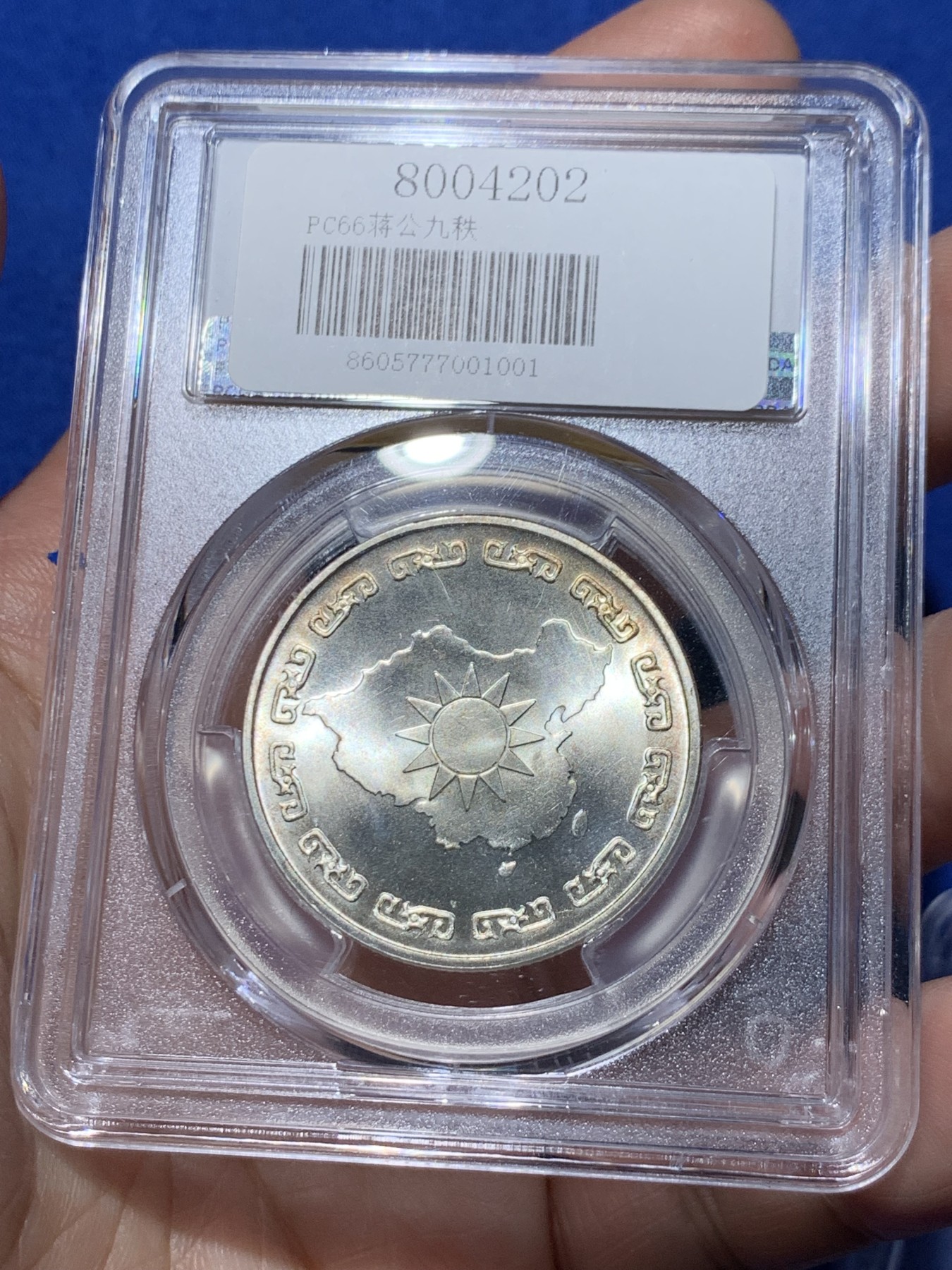 《竞宝斋》第259场-周日，周一 2场连拍 (全场包邮) 两枚一组 PCGS MS66 中国台湾省1976年蒋公九秩纪念 银章 光度一流 背中华秋叶海棠