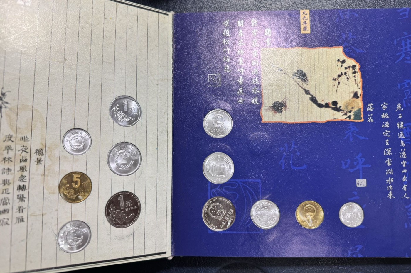 收藏联盟Quantum Auction 第338期拍卖  中国人民银行1993-2000年硬币册以及纪念冠短号分币 硬币不论面值，年份都是一致的 品相如图