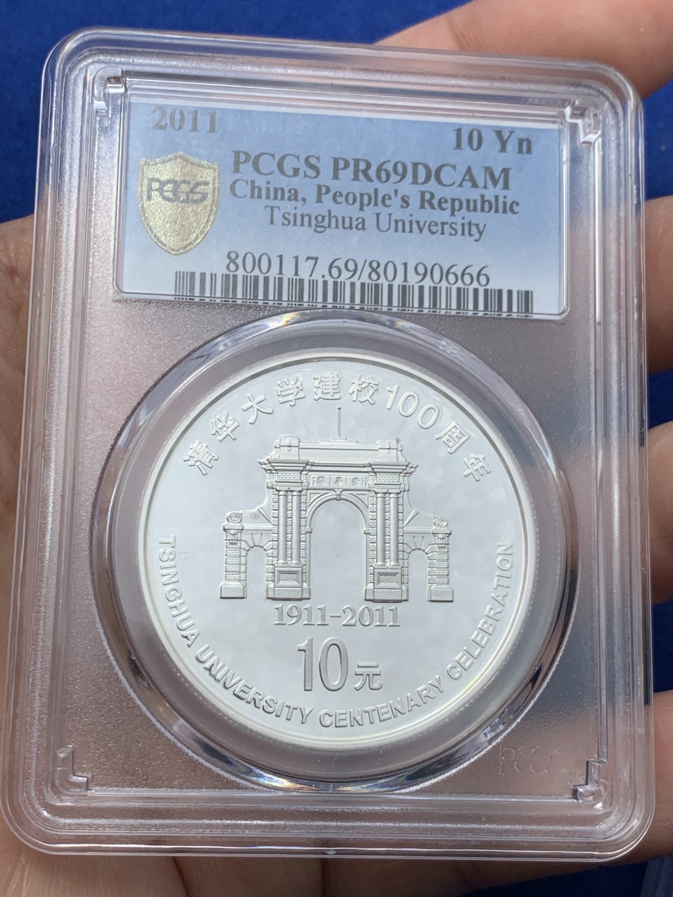 《竞宝斋》第259场-周日，周一 2场连拍 (全场包邮) 两枚一组 PCGS PR69DCAM 2011年清华大学建校100周年1盎司银币，精制深浮雕，市场较少见品种，69顶级分数