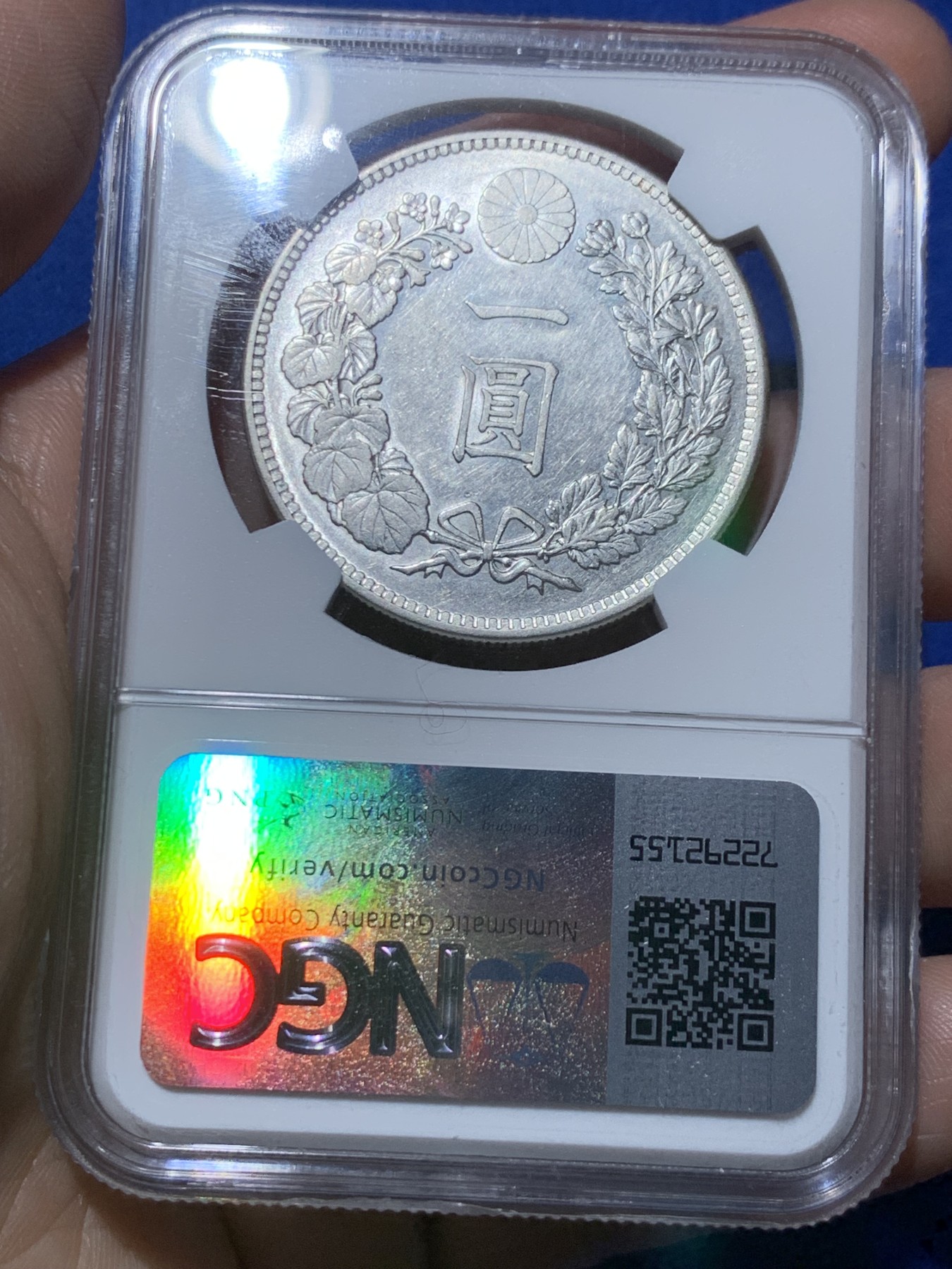 《竞宝斋》第259场-周日，周一 2场连拍 (全场包邮) NGC AU53 明治二十九年1896年日本龙洋壹元银币，字口清晰，略为低评。