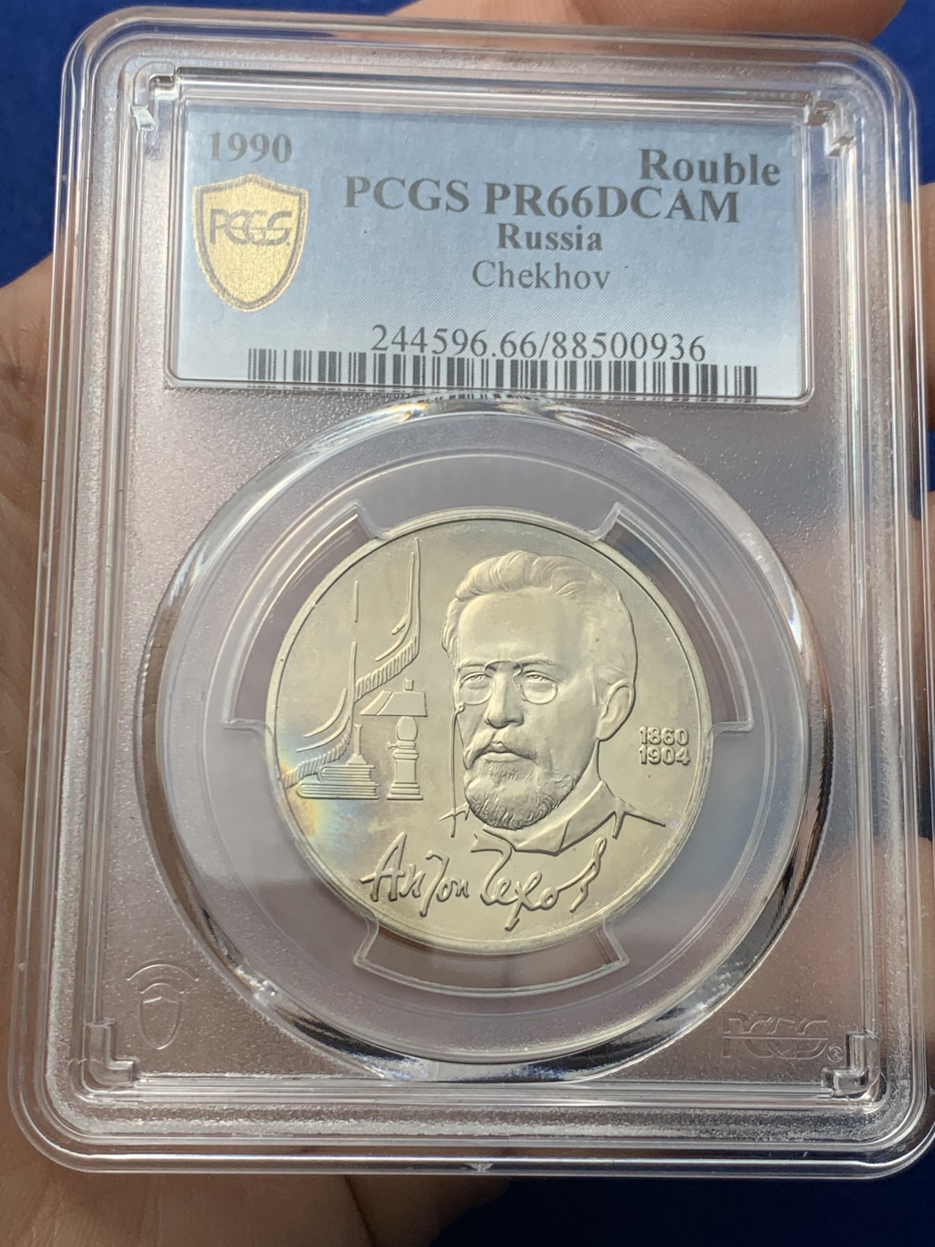 《竞宝斋》第259场-周日，周一 2场连拍 (全场包邮) PCGS PR66DCAM 苏联1990年作曲家契诃夫诞辰130周年1卢布精制纪念币