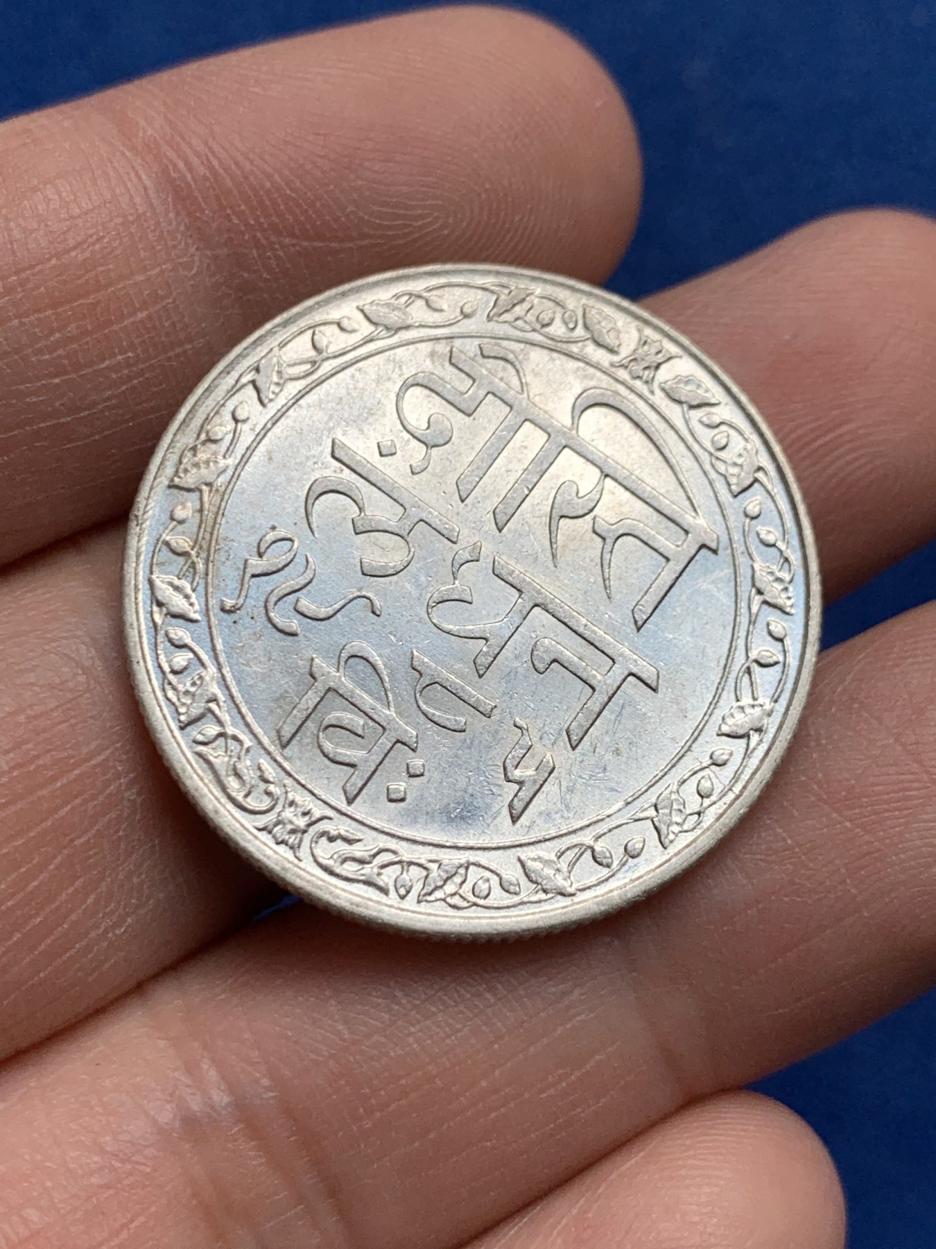 《竞宝斋》第259场-周日，周一 2场连拍 (全场包邮) 印度梅瓦尔邦1卢比银币 原光好品相