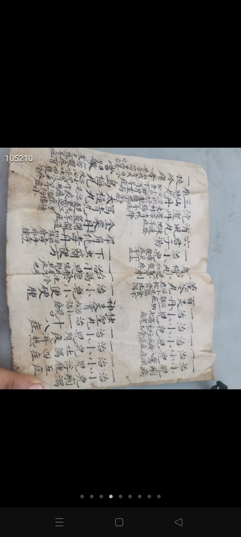 光绪29年，全义堂书局模板书，老手抄本一书一本，品相如图，保老保真，特殊物品不包退