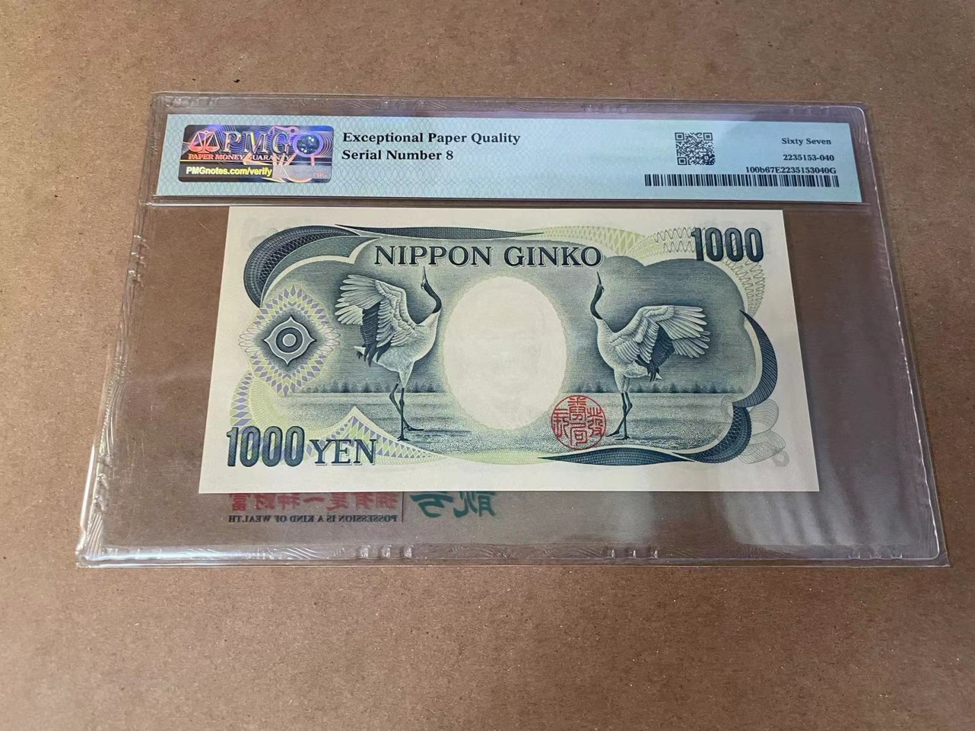 【Blue Auction】✨世界纸币精拍第462期【精】 【8号小号】日本 1993年1000元 PMG67EPQ 高分