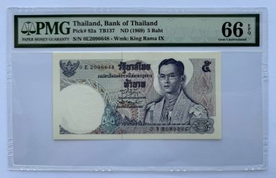 2024第17场（总第169期）：测试钞券、纪念钞、评级币综合场 - 泰国银行1969年第一版5铢/0E冠签名2（PMG66）