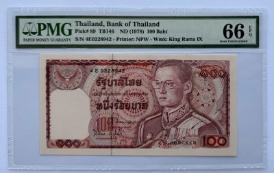 2024第17场（总第169期）：测试钞券、纪念钞、评级币综合场 - 泰国银行1978年版100铢/4E冠签名15（PMG66）