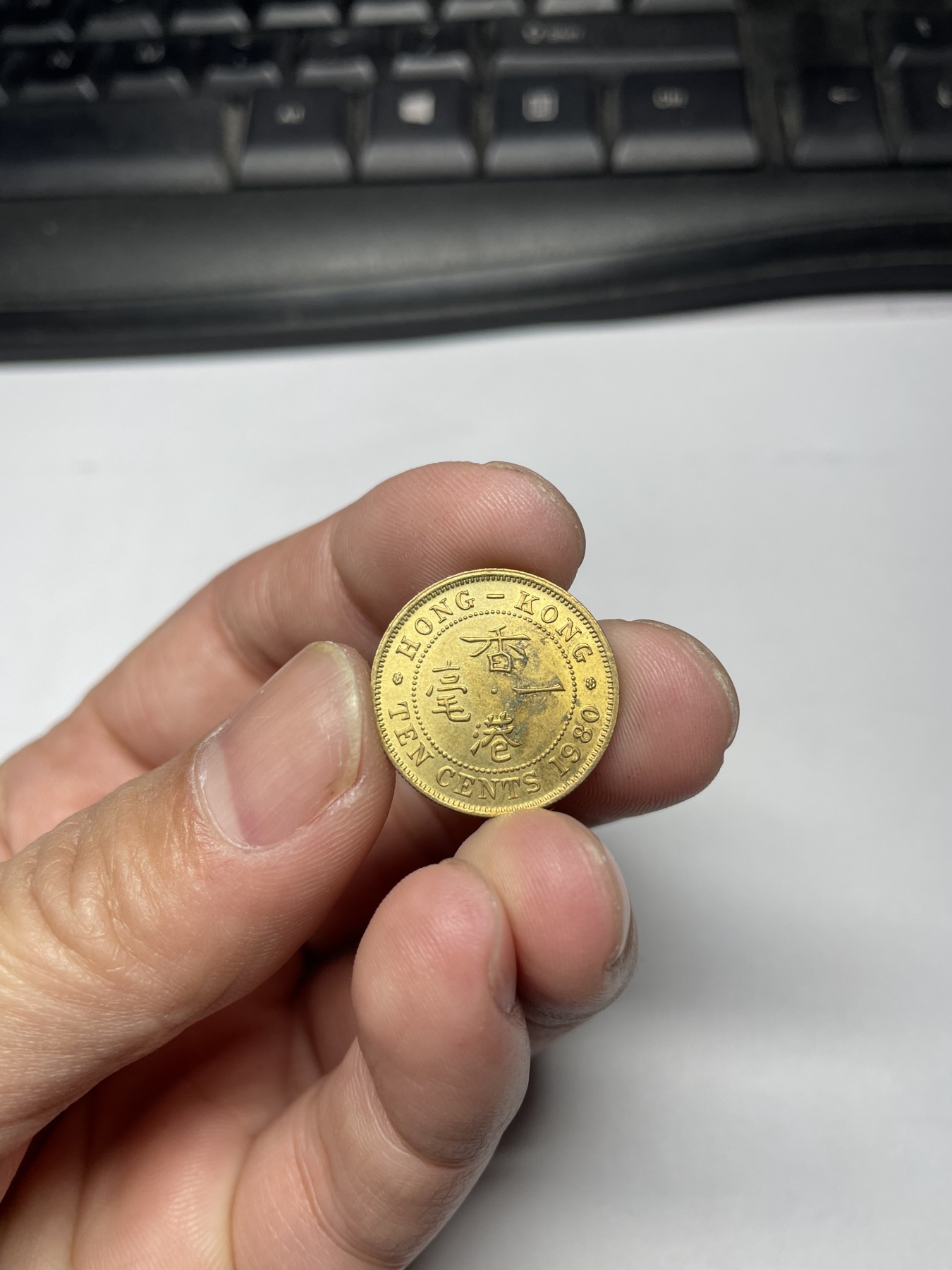 2024年集古藏今外币拍卖第四期-第10场—（总第40拍-本期拍完结算发货） 带光1980年香港一毫