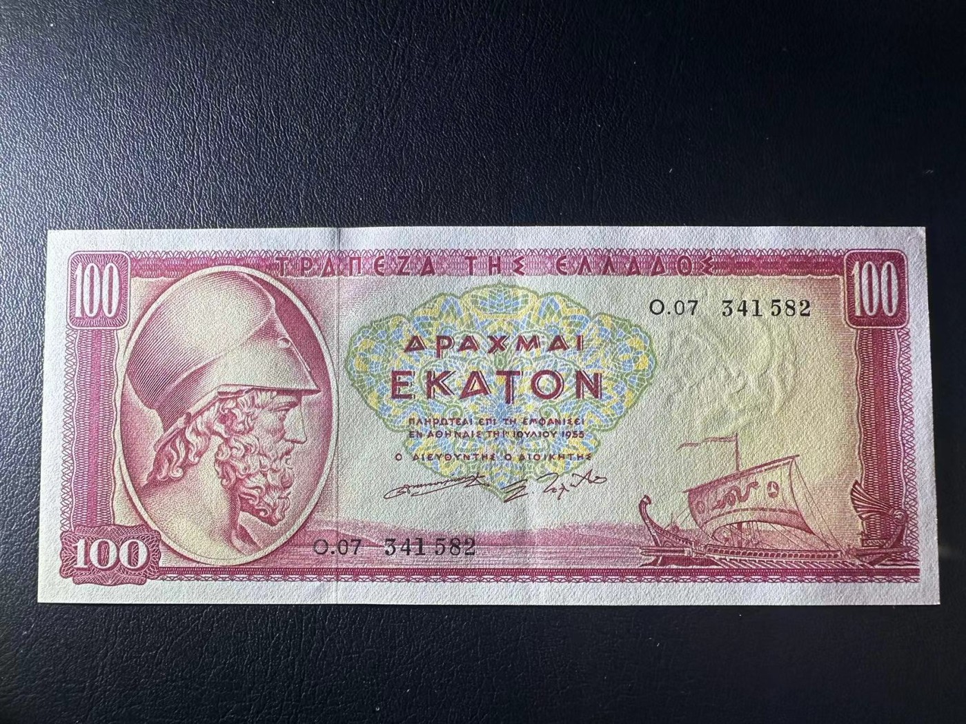 【Blue Auction】✨世界纸币精拍第462期【精】 希腊 1955年100德拉科马 AU品相