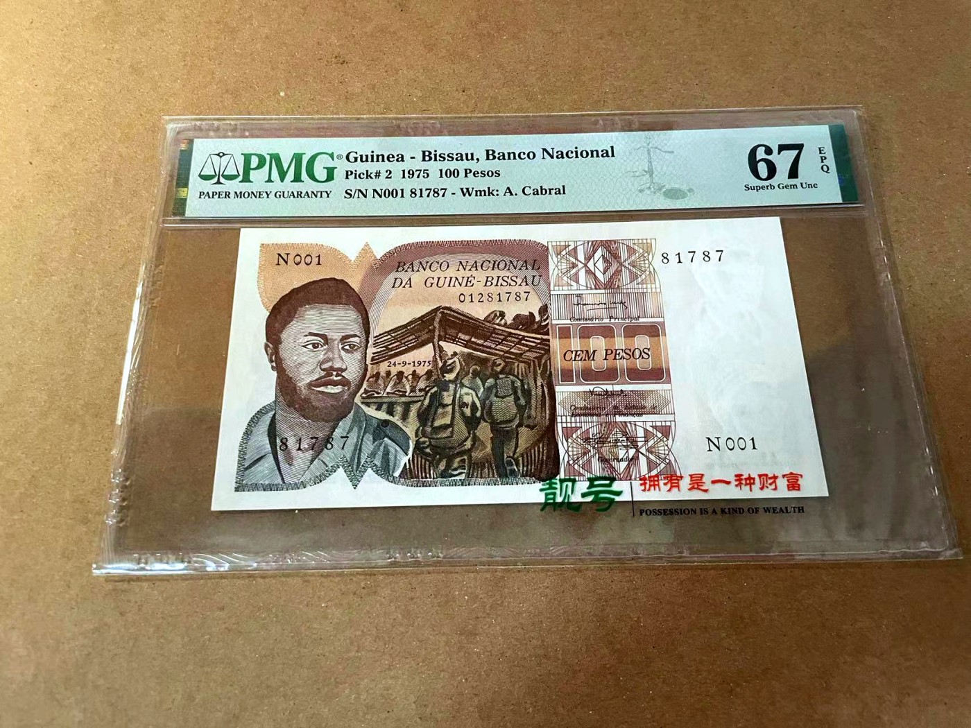 【Blue Auction】✨世界纸币精拍第462期【精】 【p2】几内亚比绍 1975年100比索 PMG67EPQ 高分