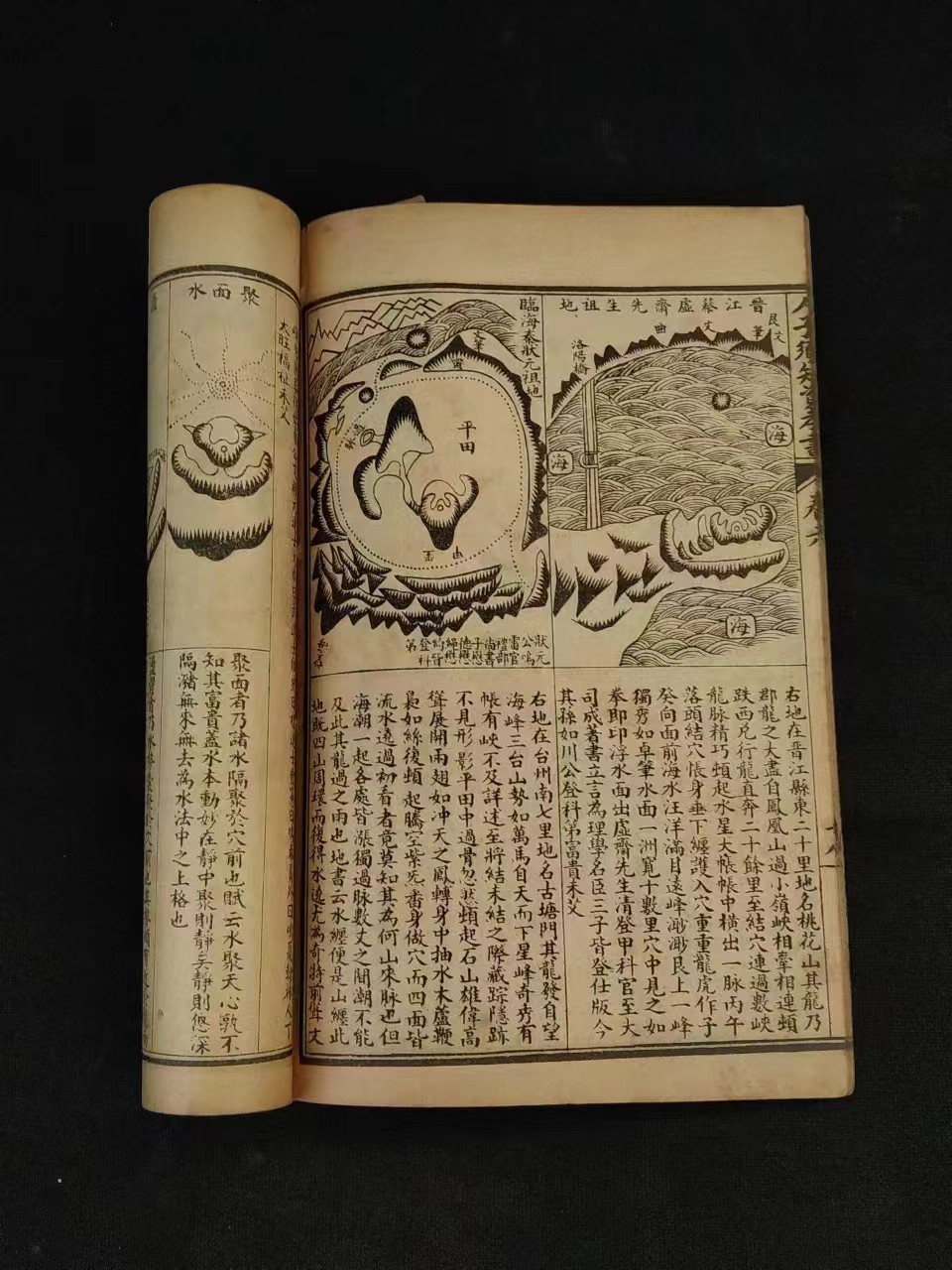 清末 术数堪舆学【绘图地理人子须知】全套八本，保存完整无缺页，为:徐维志（善继）、维事（善述）兄弟所著，是集堪舆学大成之作，在峦头方面有杰出成就，是风水学史上的重要著作！