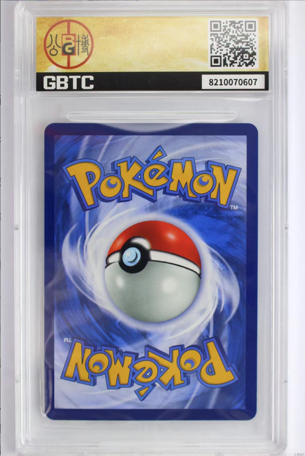 公博评级专场 繁中 宝可梦 PTCG 皮卡丘 SV-P-001 P卡 极限9.5分