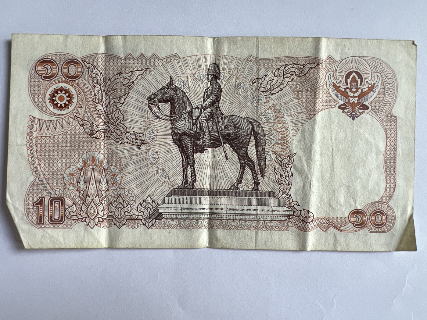 第611期 纸币专场 （无押金，捡漏，全场50包邮，偏远地区除外，接收代拍业务） 泰国10铢