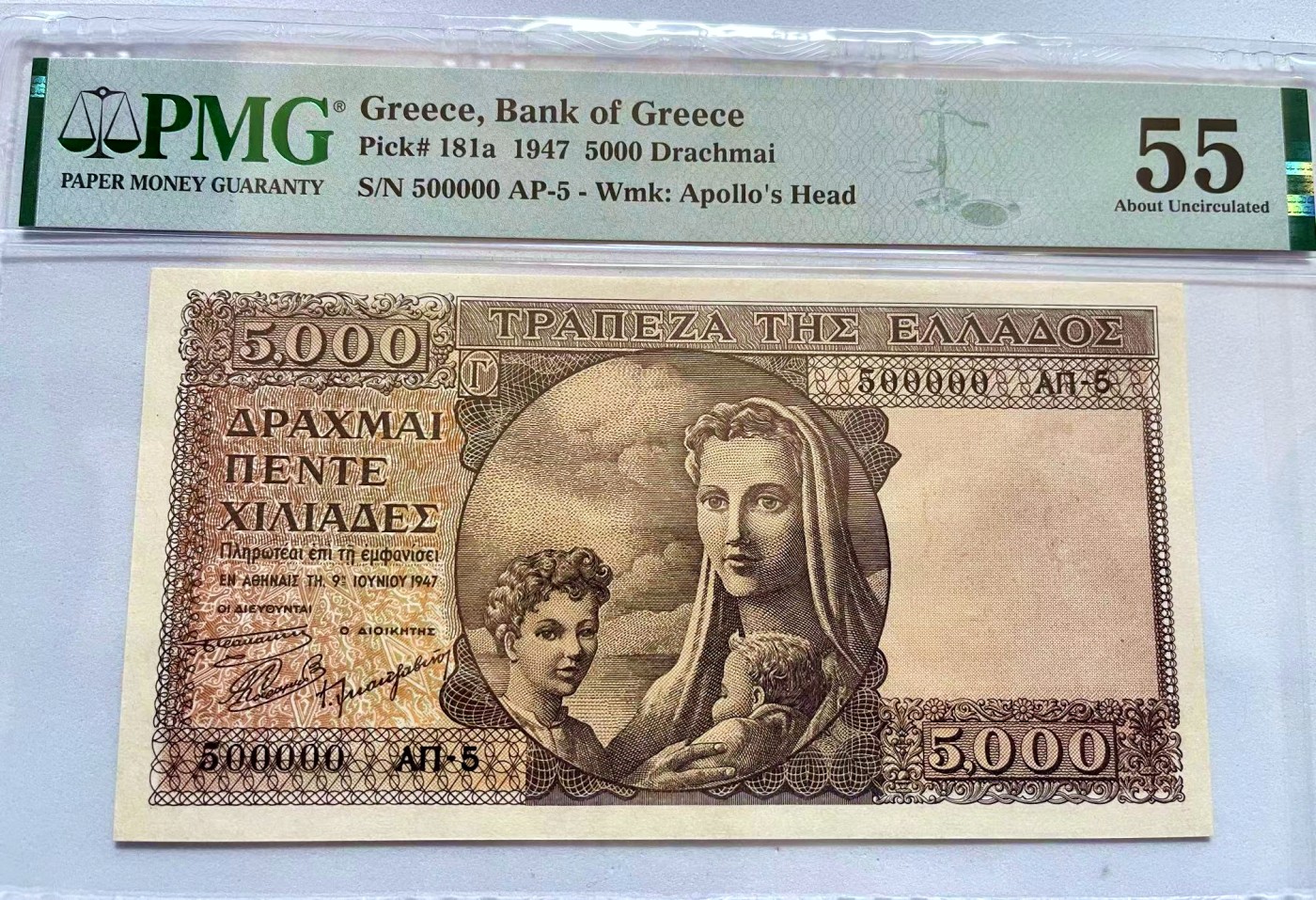 【Blue Auction】✨世界纸币精拍第462期【精】 【5万号 老虎号 超级靓号】希腊 早期 1947年5000德拉科马 PMG55 棕色版 BWC出品 雕刻非常精美 正面圣母 背面描述：在特洛伊城，海洋女神忒提斯骑着海马，将赫菲斯托斯锻造的盾牌带给她的儿子阿喀琉斯 