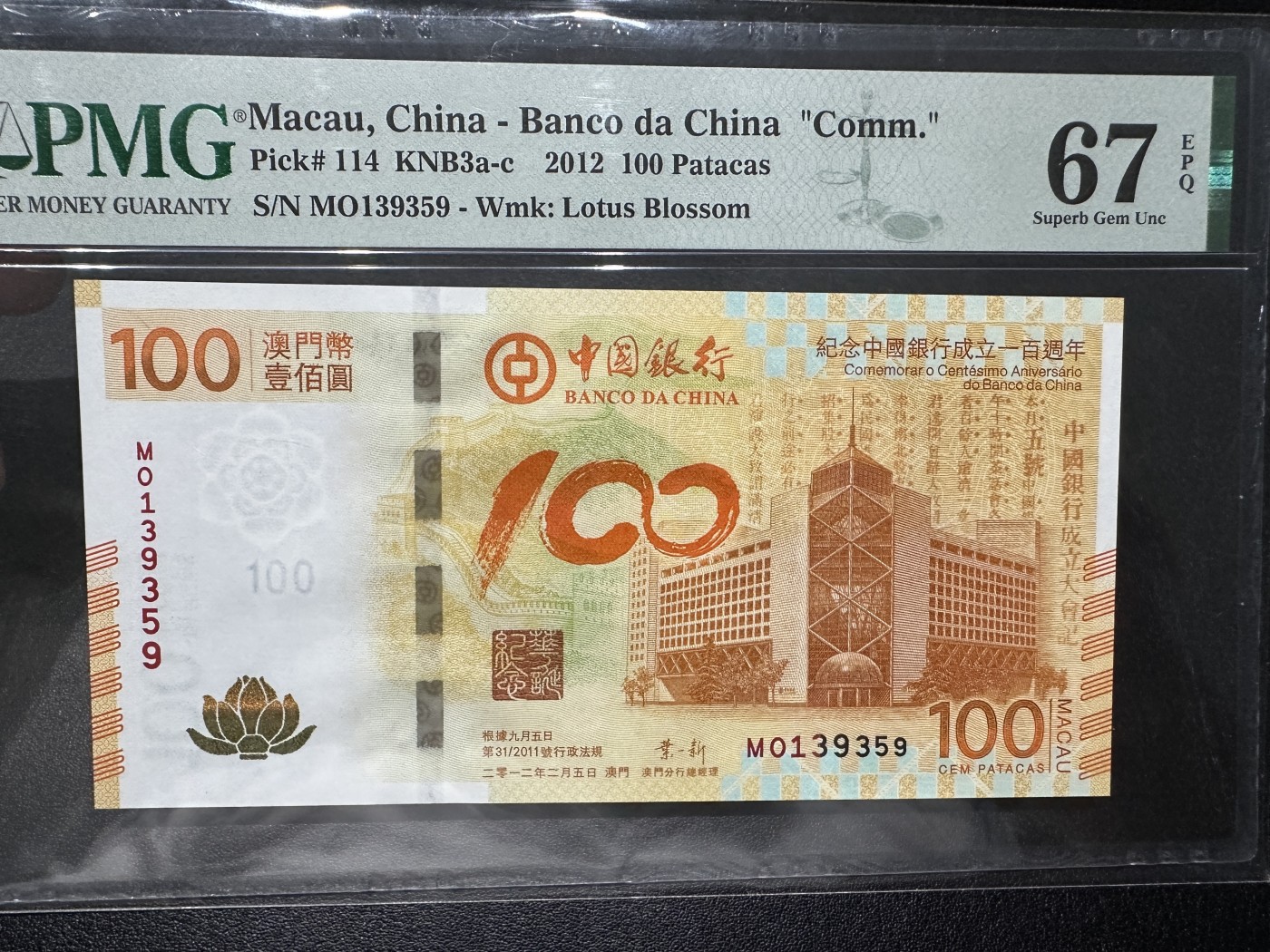 《外钞收藏家》第三百六十七期