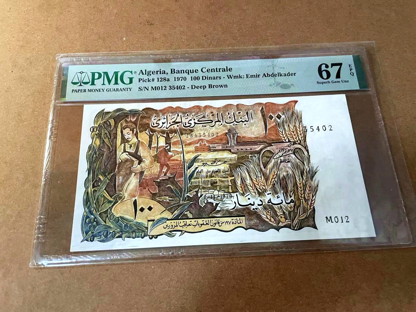 【Blue Auction】✨世界纸币精拍第462期【精】 阿尔及利亚 1970年100第纳尔 PMG67EPQ 高分