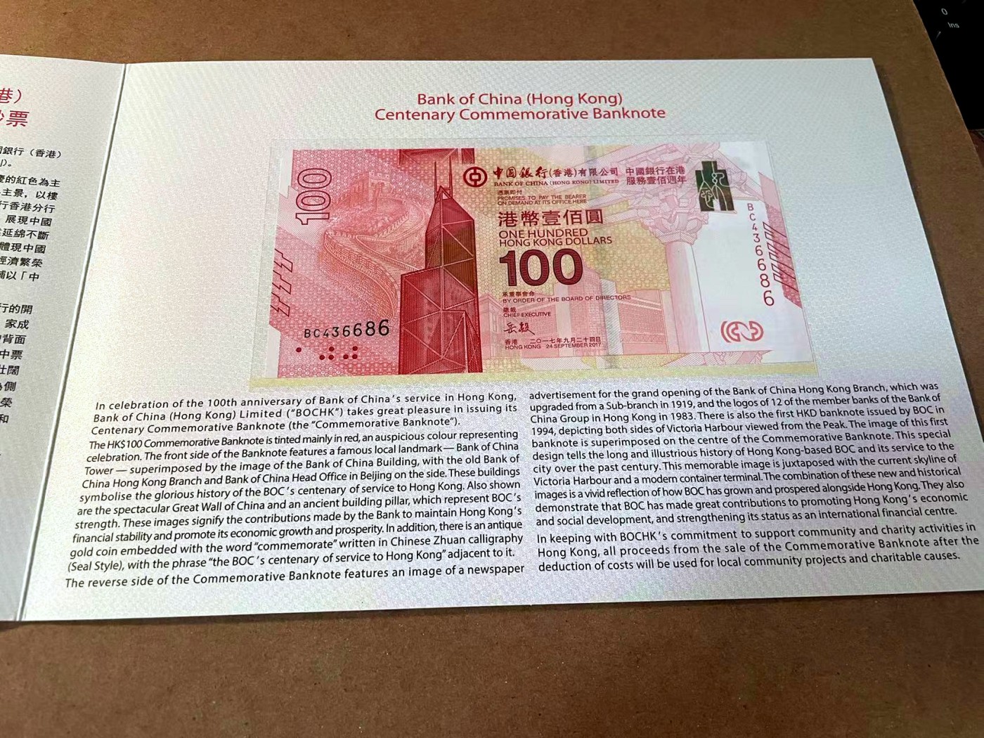 【Blue Auction】✨世界纸币精拍第462期【精】 【一组2册】航天纪念钞、天宫二号与神舟十一号载人飞行任务纪念信封&中国银行（香港）百年华诞纪念钞 全新UNC