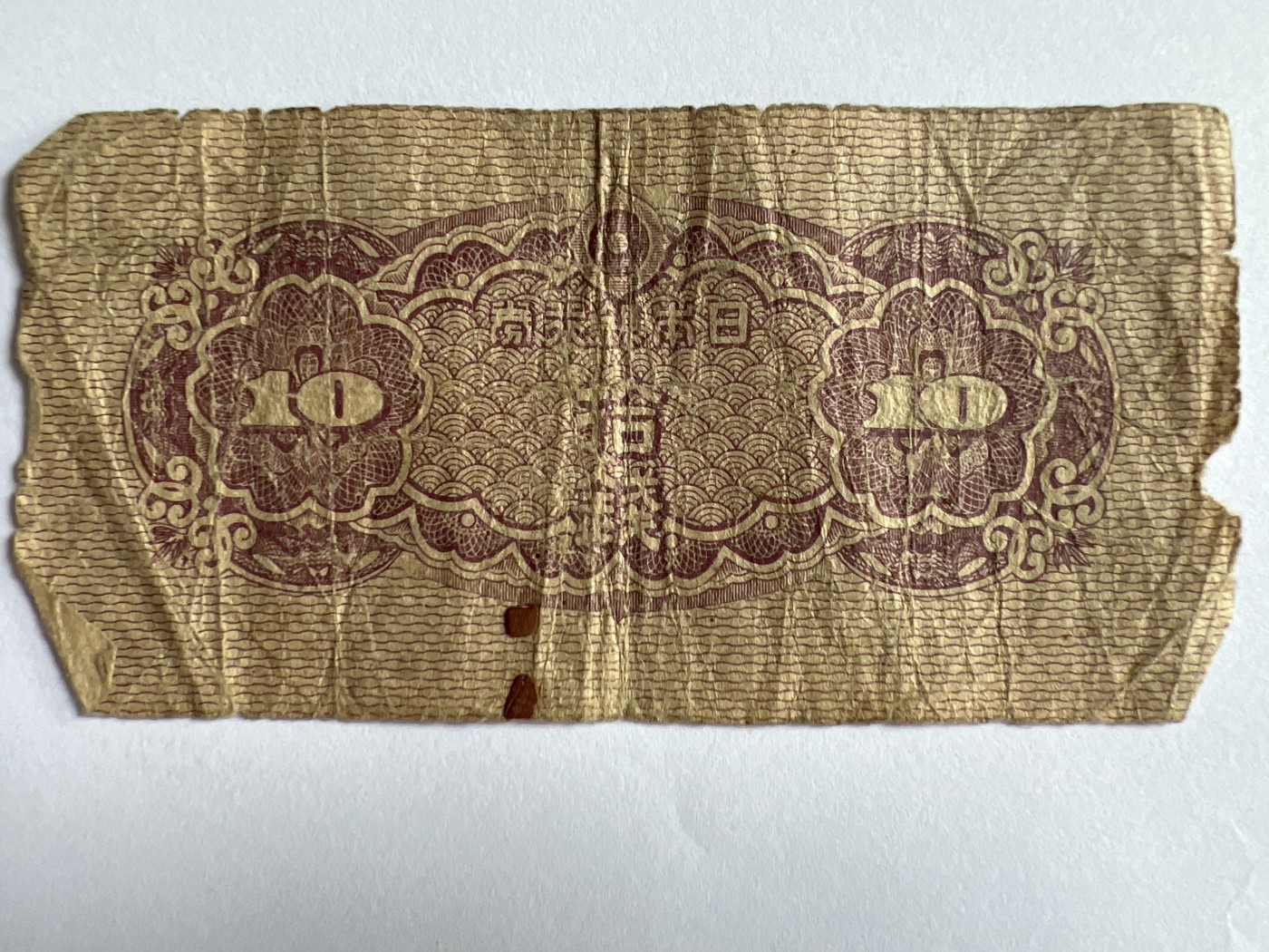 第611期 纸币专场 （无押金，捡漏，全场50包邮，偏远地区除外，接收代拍业务） 日本拾钱