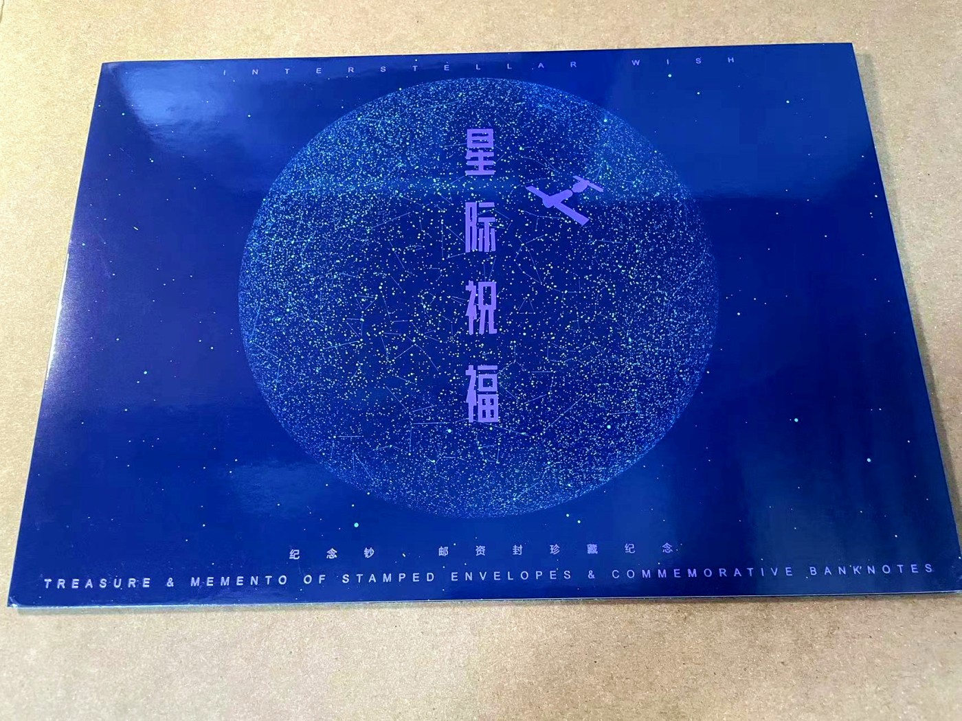 【Blue Auction】✨世界纸币精拍第462期【精】 【一组2册】航天纪念钞、天宫二号与神舟十一号载人飞行任务纪念信封&中国银行（香港）百年华诞纪念钞 全新UNC