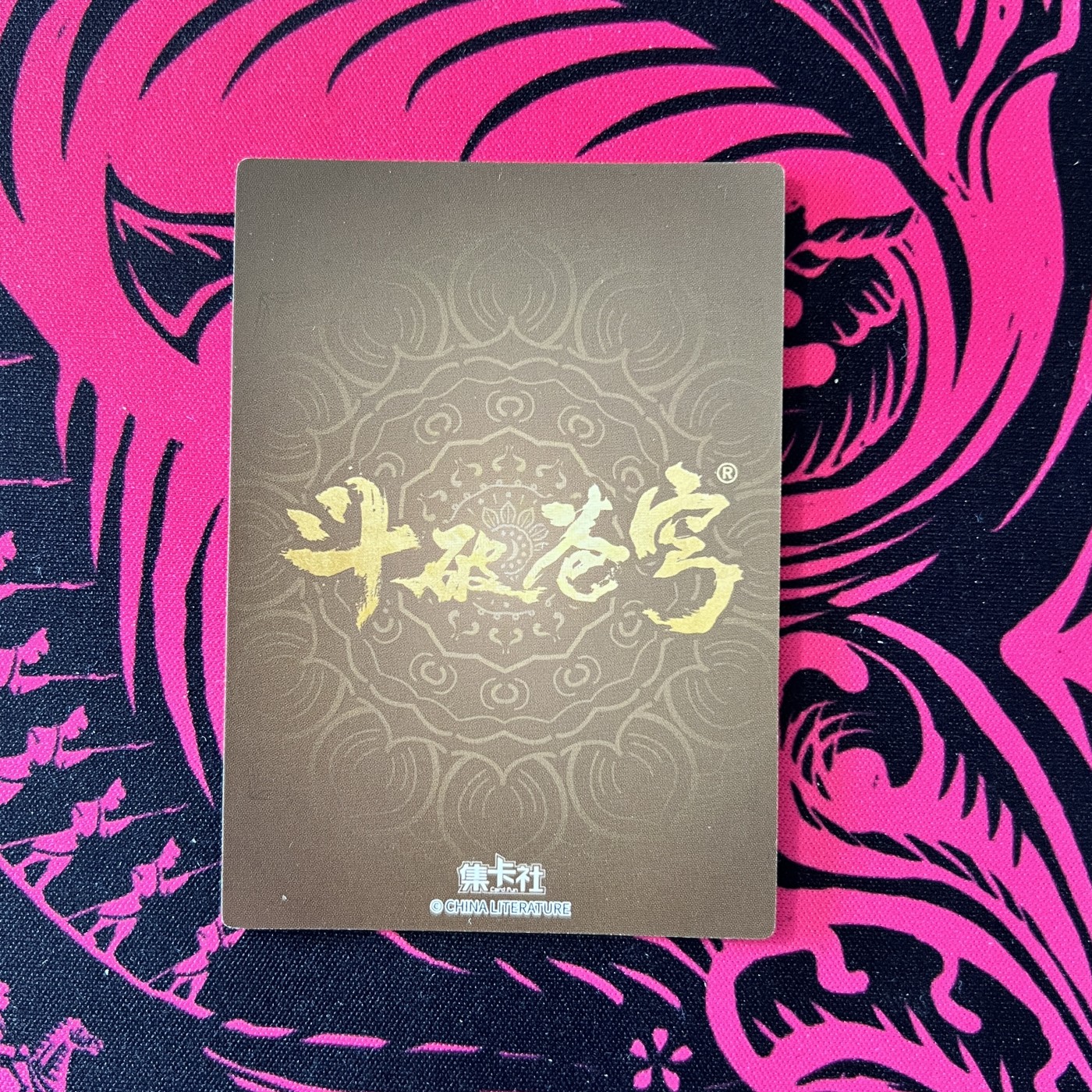 锦色铺子的卡拍 第18期 集卡社 斗破苍穹 12张