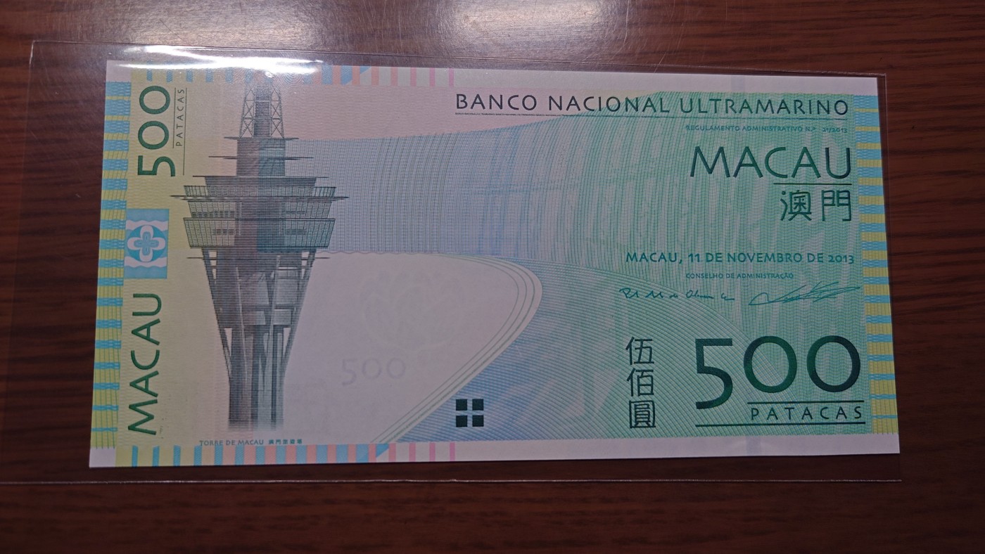 【世界钱币】精选微拍第101期暨2024年第12期  部分卖剩的新品裸钞评级币展销 2013年澳门大西洋银行500元 全新绝品无47尾号518