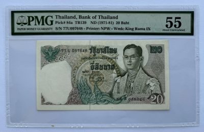 2024第17场（总第169期）：测试钞券、纪念钞、评级币综合场 - 泰国银行1971-81年版20铢/77U冠签名9（PMG55）