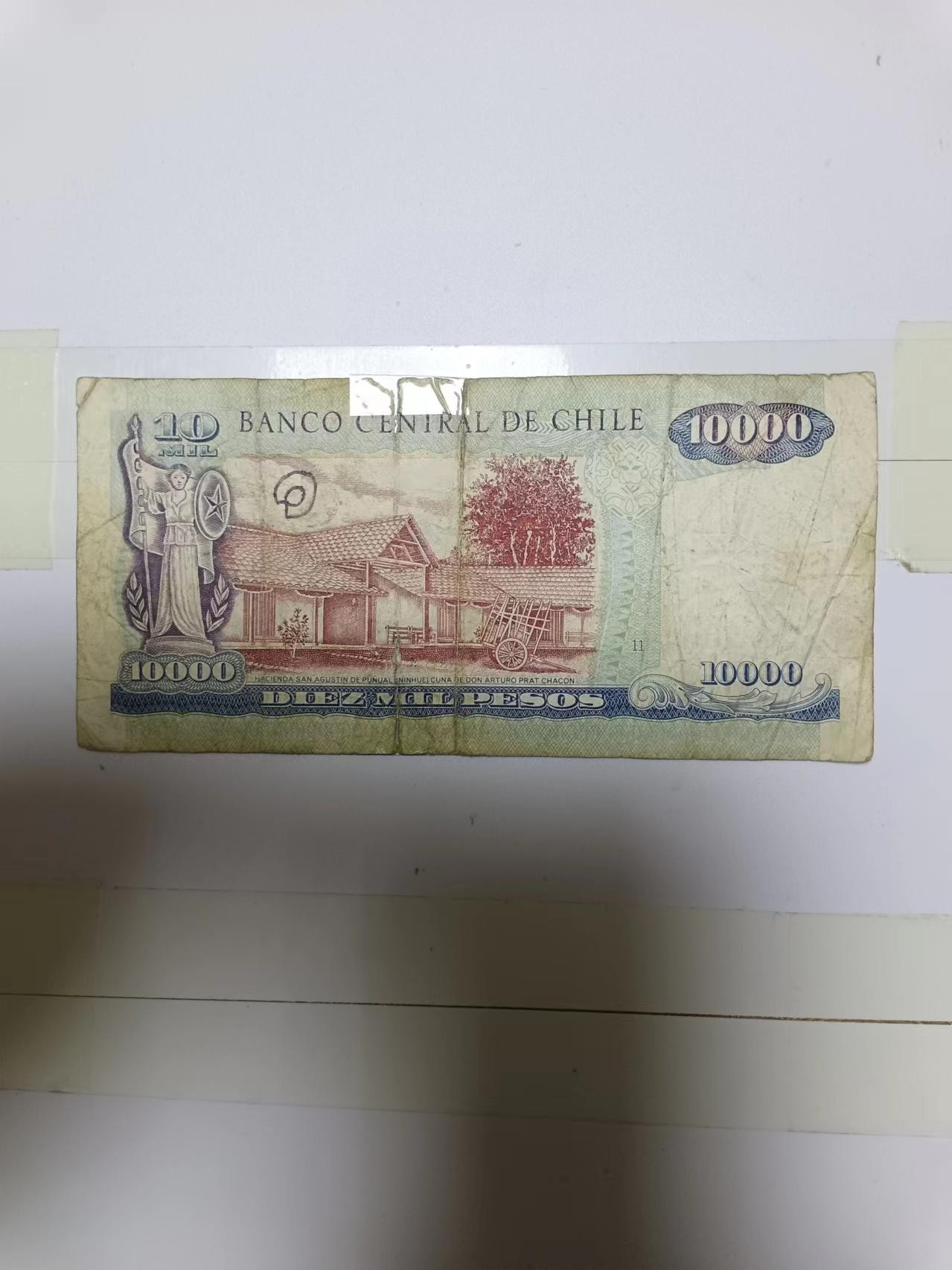 【20230418】非全新纸币第130场 智利1994年10000比索，有裂缝和字迹。网上8品也要110元了。
