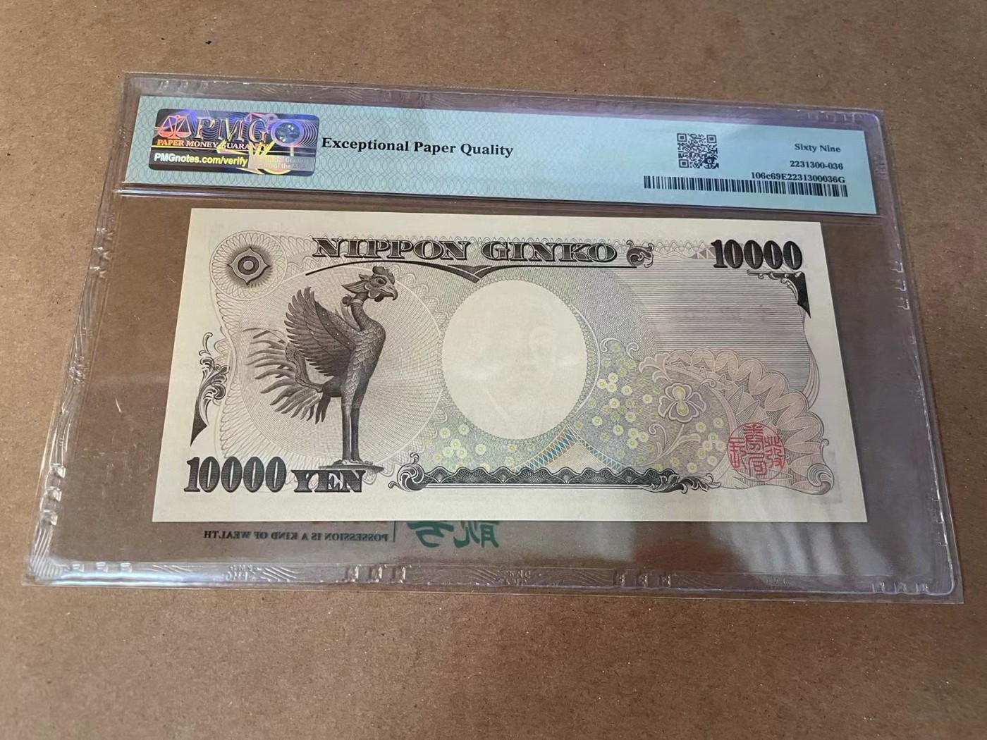 【Blue Auction】✨世界纸币精拍第462期【精】 【AA冠倒置号】日本 2004年10000元 PMG69EPQ 近满分