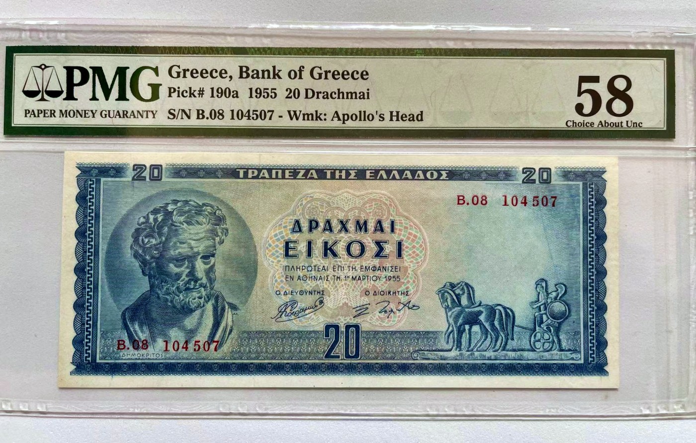 【Blue Auction】✨世界纸币精拍第462期【精】 希腊 1955年20德拉科马 德谟克利特 PMG58 设计精美