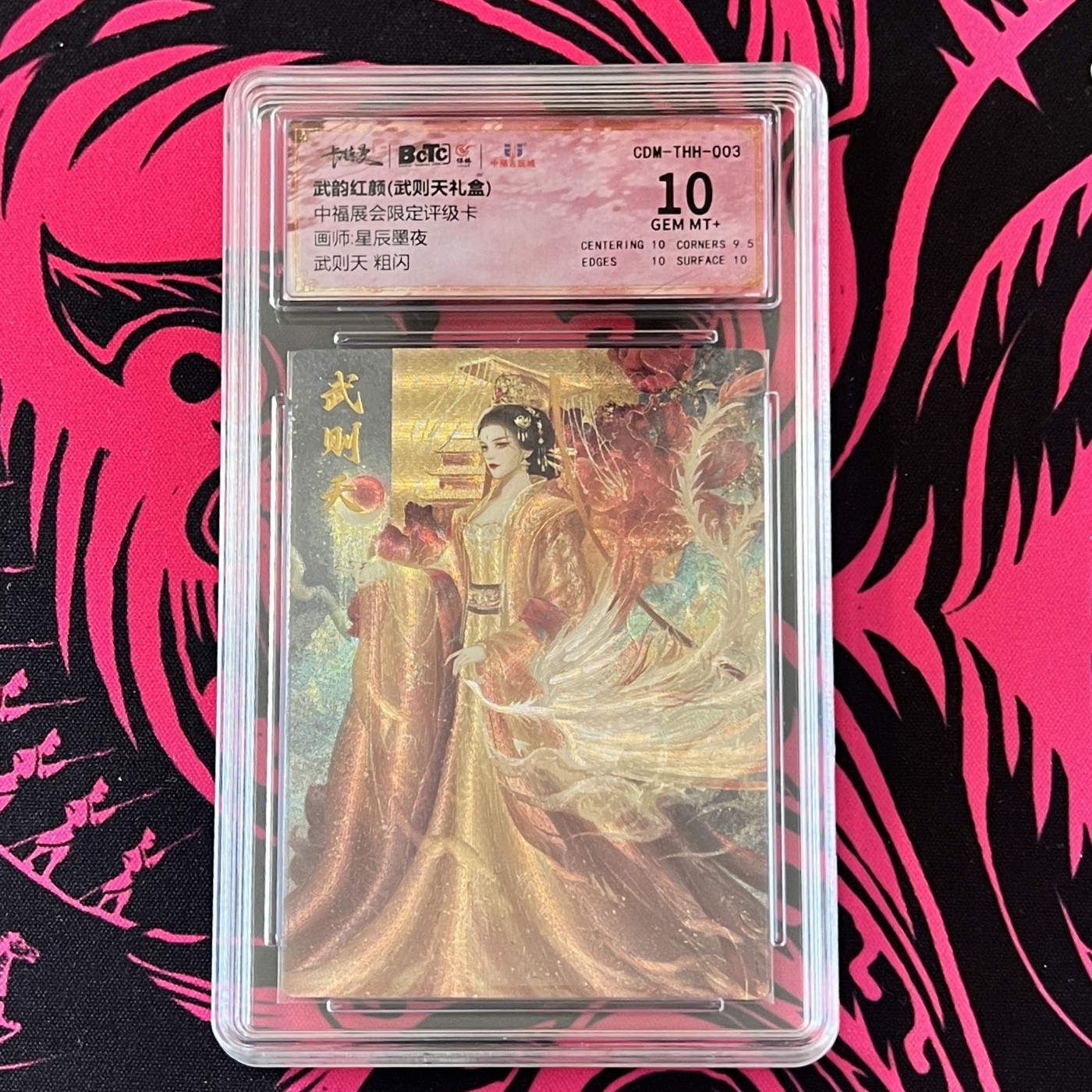 锦色铺子的卡拍 第18期 卡德曼 武韵红颜 中福展会限定评级卡 星辰墨夜 武则天 粗闪卡