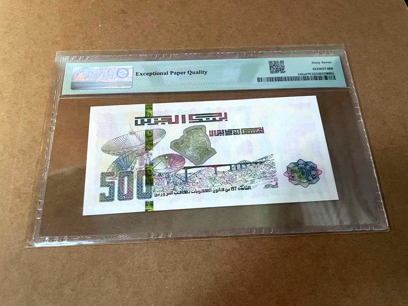 【Blue Auction】✨世界纸币精拍第462期【精】 【倒置号】阿尔及利亚 2018年500第纳尔 PMG67EPQ 高分