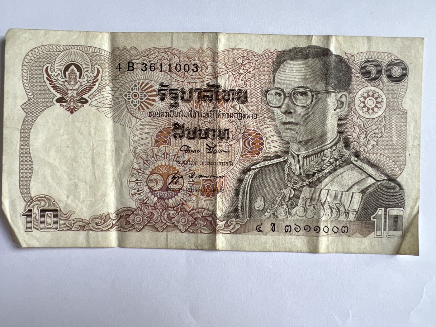 第611期 纸币专场 （无押金，捡漏，全场50包邮，偏远地区除外，接收代拍业务） 泰国10铢