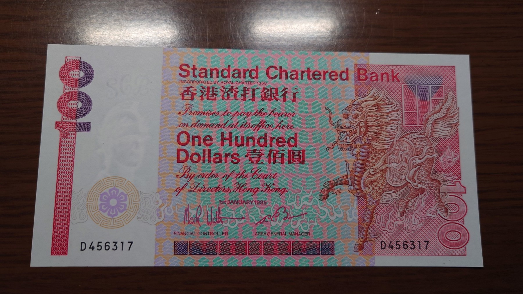 【世界钱币】精选微拍第101期暨2024年第12期  部分卖剩的新品裸钞评级币展销 1985年香港渣打银行100元长棍 全新绝品无斑尾号6317